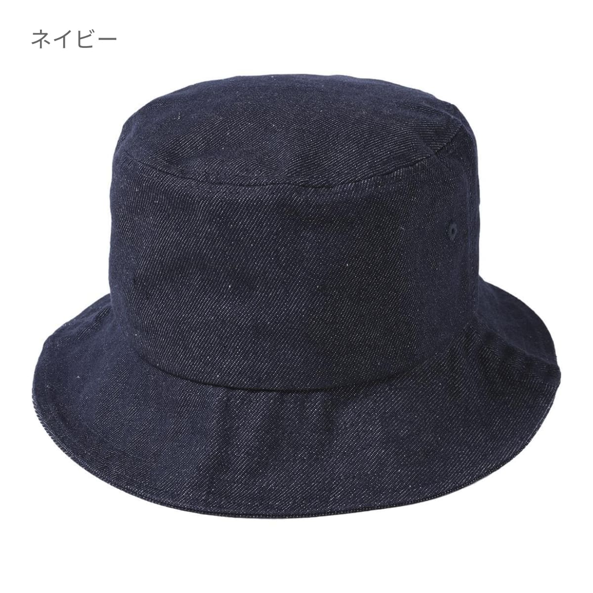 デニムバケットハット | ノベルティ(小物) | 1枚 | ST5108 | ウォッシュドネイビー