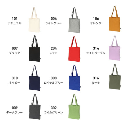 リサイクルコットントートバッグ（再生繊維） | ノベルティ(小物) | 1枚 | ST2101 | オレンジ