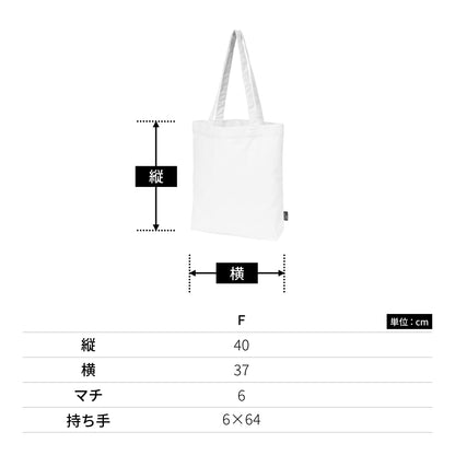 リサイクルコットントートバッグ（再生繊維） | ノベルティ(小物) | 1枚 | ST2101 | オレンジ