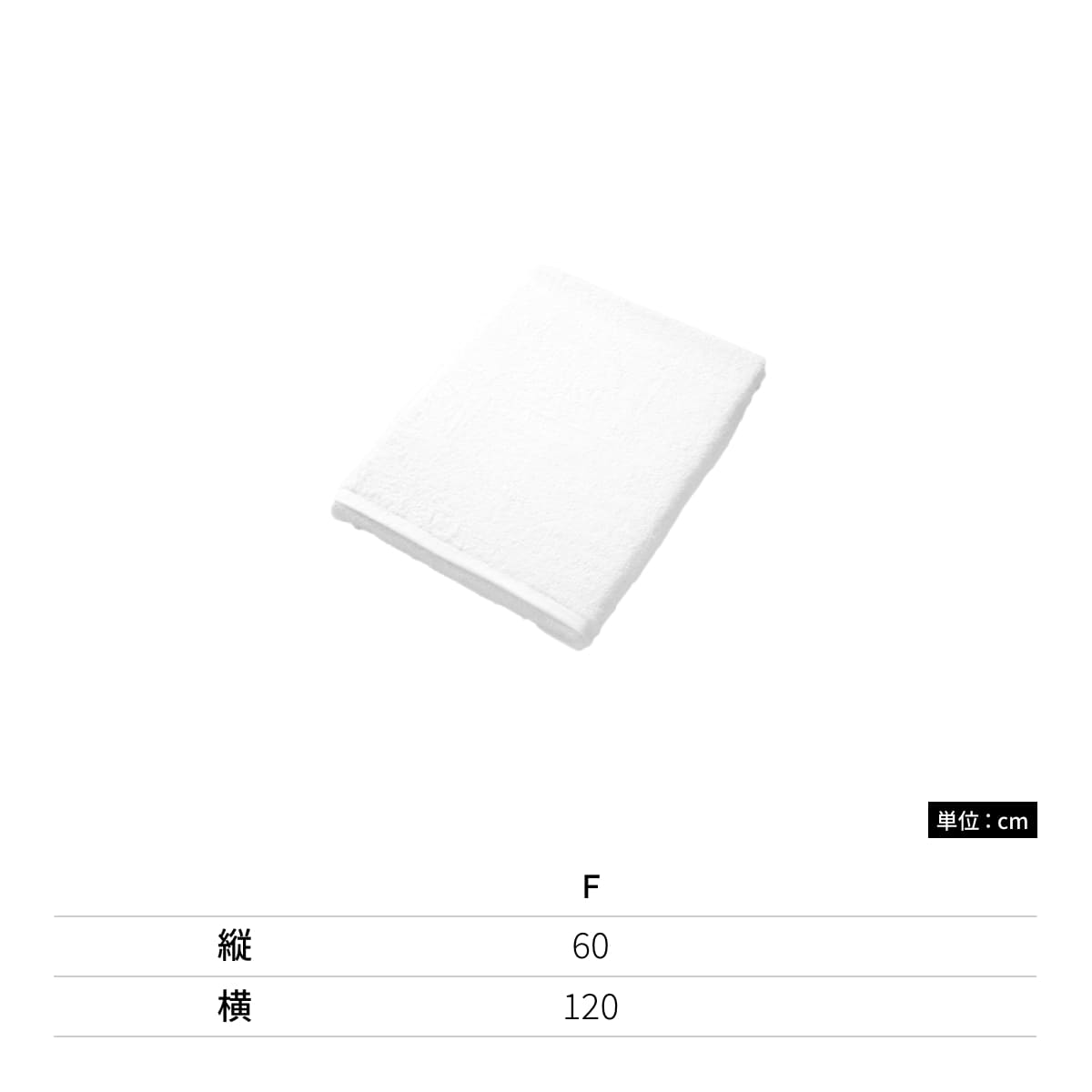 800匁 オーガニックコットン バスタオル | ノベルティ(小物) | 1枚 | ST3101 | ナチュラル