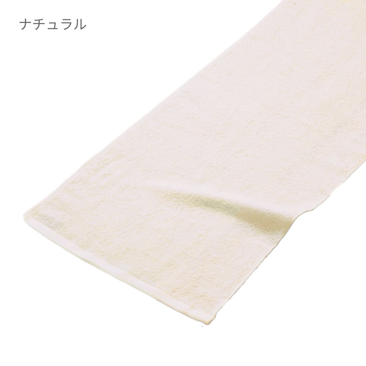 220匁 オーガニックコットン フェイスタオル | ノベルティ(小物) | 1枚 | ST3102 | ナチュラル
