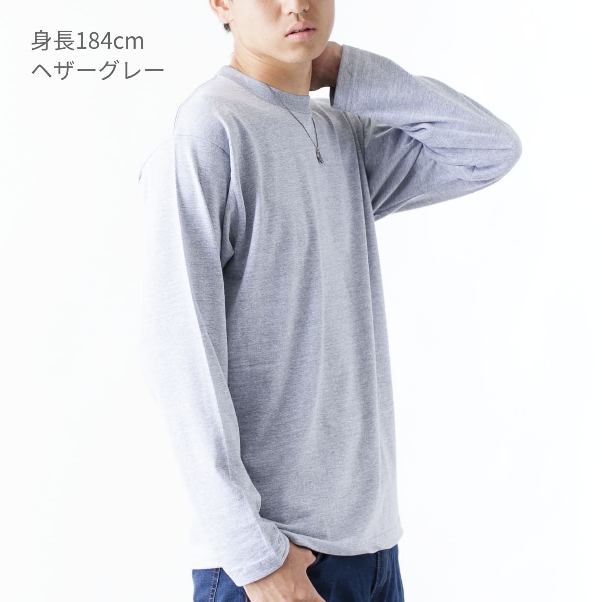 Touch and Go ロングスリーブTシャツ | メンズ | 1枚 | SS1010 | ヘザーグレー