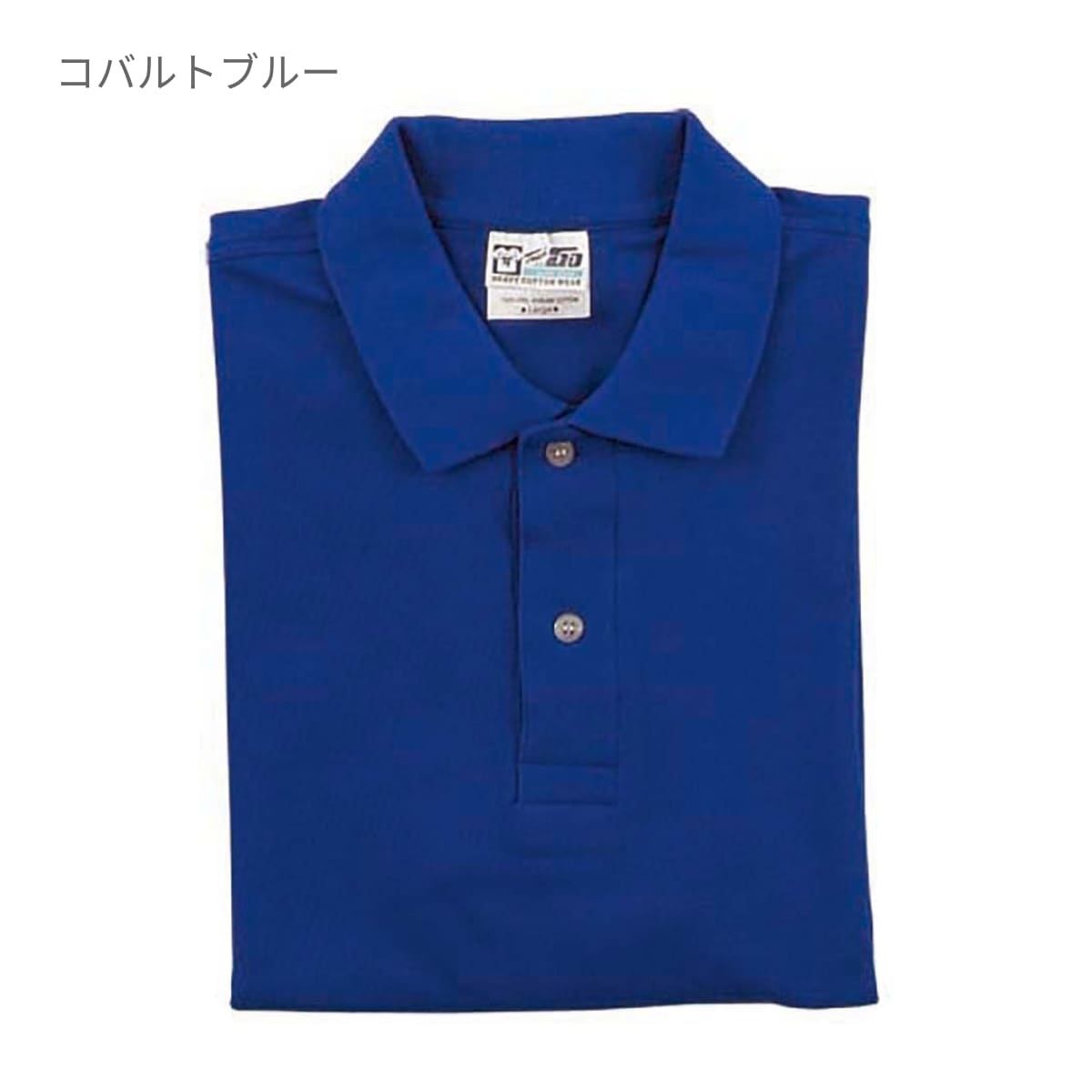 Touch and Go ポロシャツ | メンズ | 1枚 | SS1020 | コバルトブルー