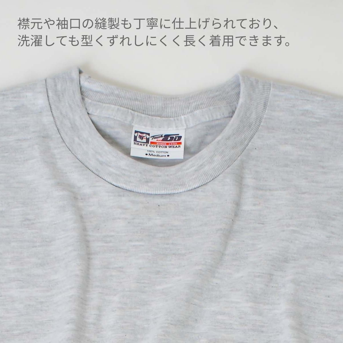 Touch and Go Tシャツ | メンズ | 1枚 | SS1030 | ストロングブルー