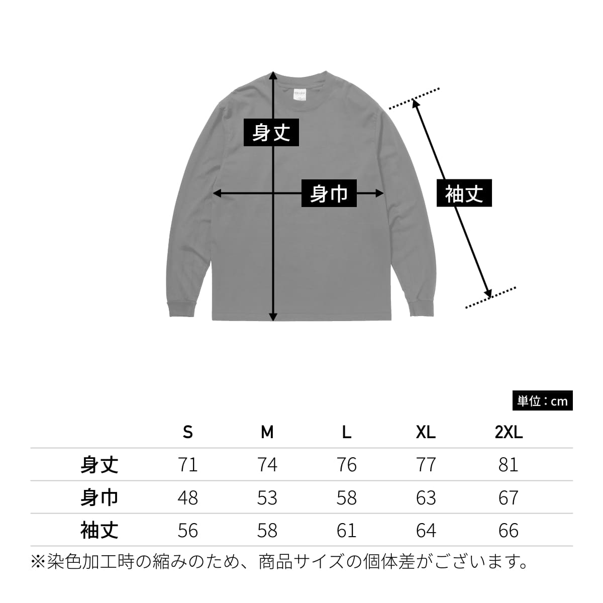 7.5oz ガーメントダイ ロングスリーブTシャツ | メンズ | 1枚 | SHGDLS