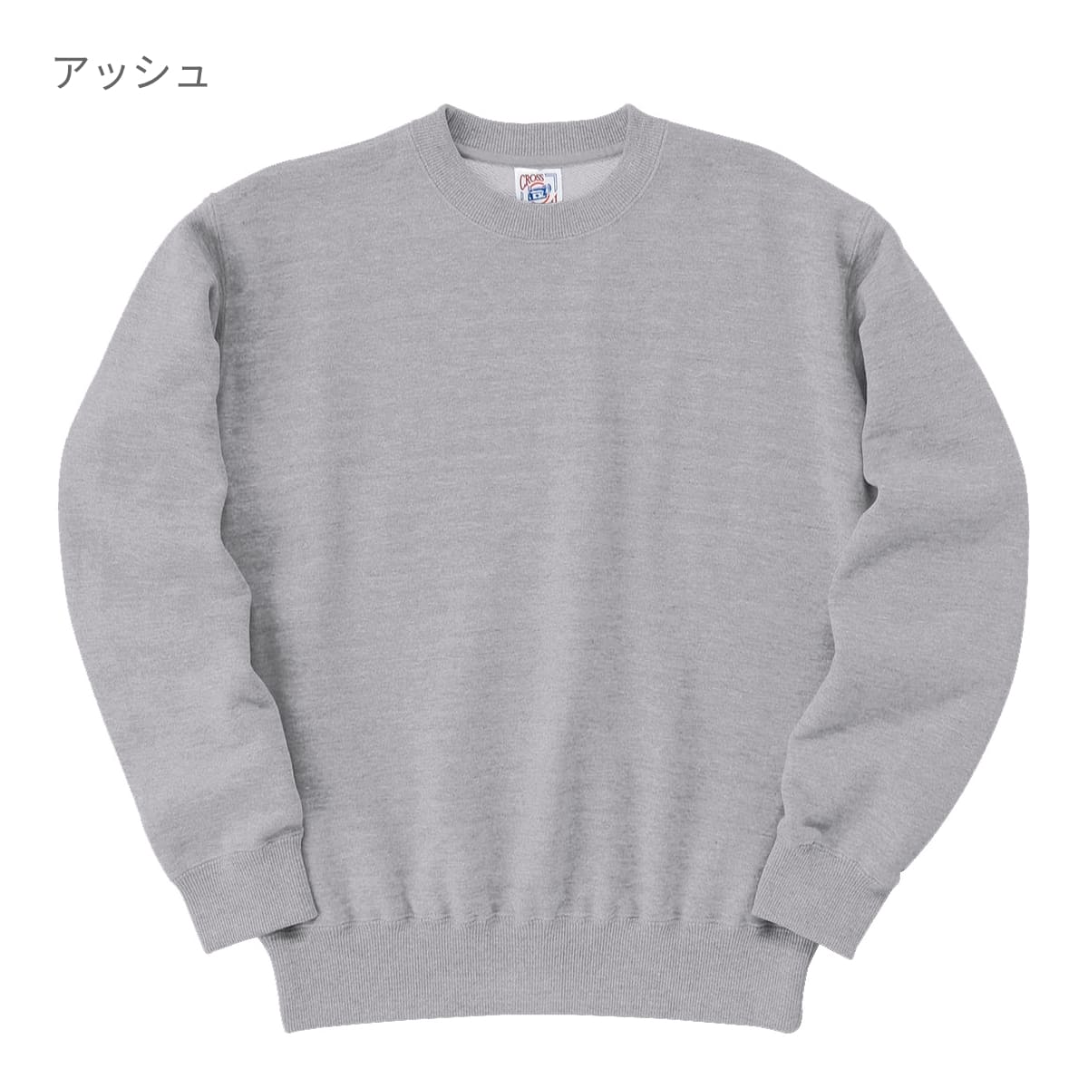 レギュラーウェイト スウェット シャツ | キッズ | 1枚 | SW2210 | サックス