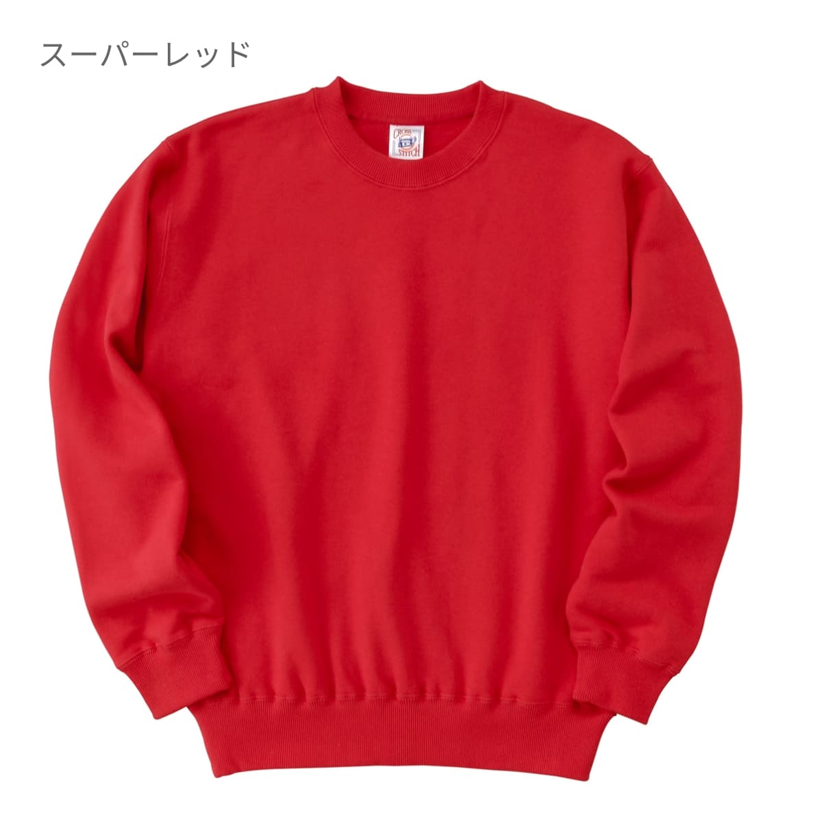 レギュラーウェイト スウェット シャツ | キッズ | 1枚 | SW2210 | サックス