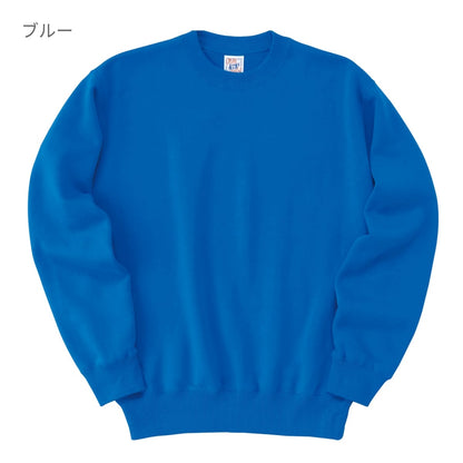 レギュラーウェイト スウェット シャツ | キッズ | 1枚 | SW2210 | サックス