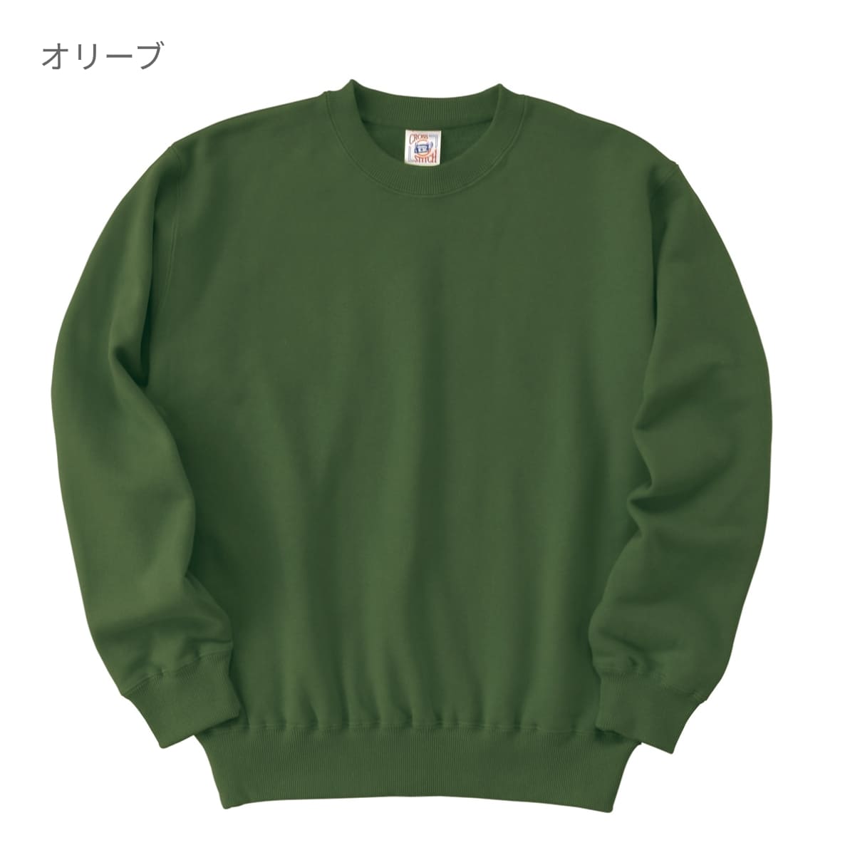 レギュラーウェイト スウェット シャツ | キッズ | 1枚 | SW2210 | サックス