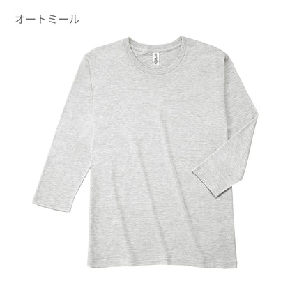 トライブレンド3/4スリーブTシャツ | メンズ | 1枚 | TBL-118 | ヘザーパープル