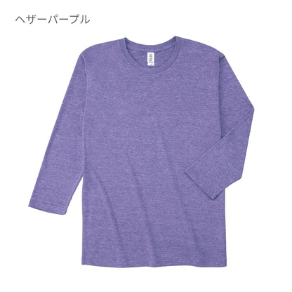 トライブレンド3/4スリーブTシャツ | メンズ | 1枚 | TBL-118 | ヘザーブルー