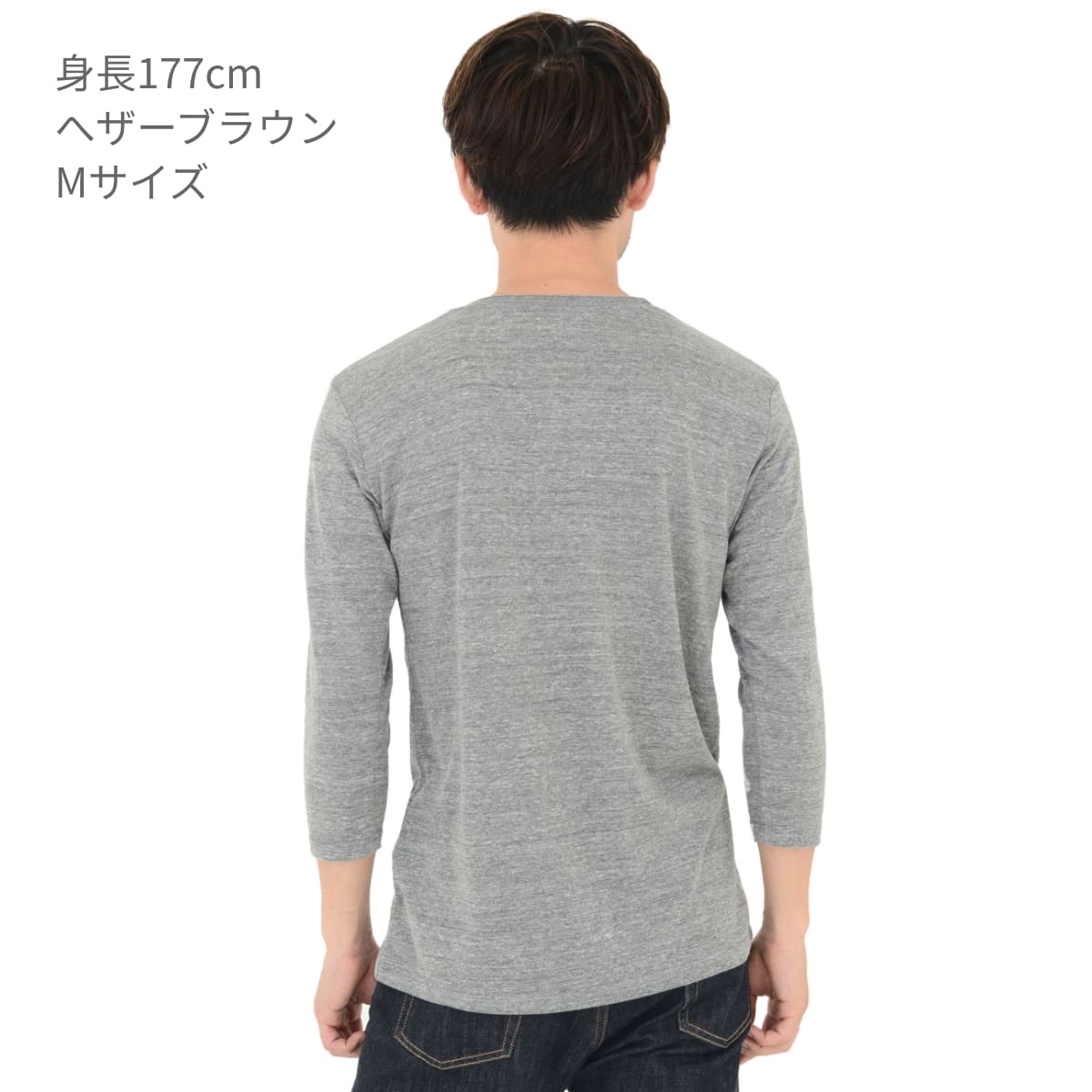 トライブレンド3/4スリーブTシャツ | メンズ | 1枚 | TBL-118 | ヘザーディープネイビー