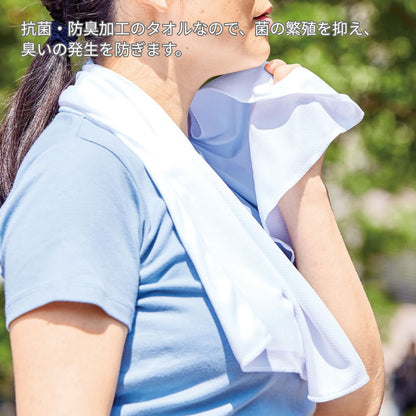 涼感マフラータオル抗菌タイプ（ボトルケース付） | ノベルティ(小物) | 1枚 | TC-0002 | ホワイト