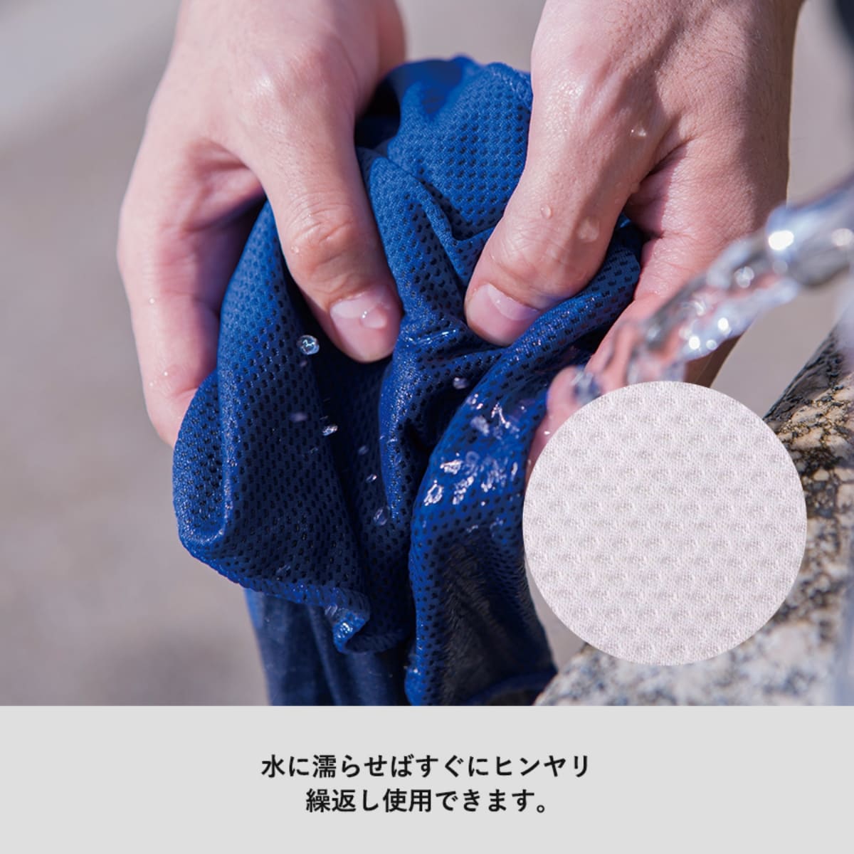 涼感マフラータオル抗菌タイプ（ボトルケース付） | ノベルティ(小物) | 1枚 | TC-0002 | ホワイト