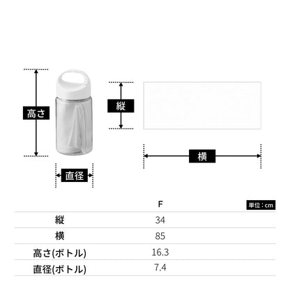 涼感フェイスタオル 抗菌タイプ（ボトルケース付） | ノベルティ(小物) | 1枚 | TC-0004 | ホワイト