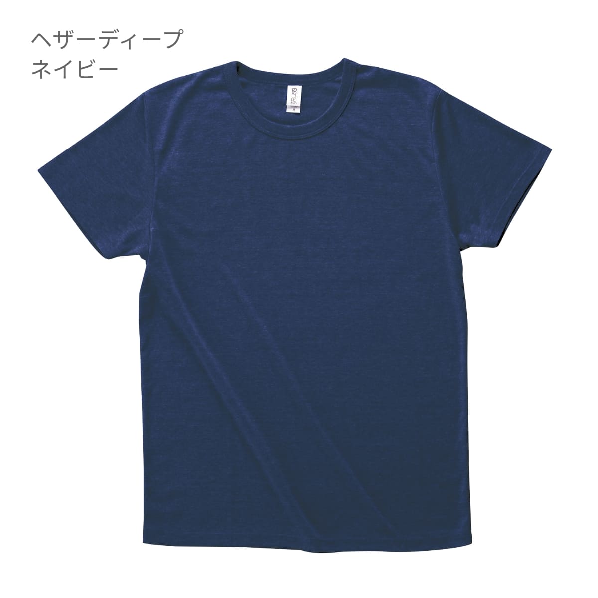 トライブレンド Tシャツ | メンズ | 1枚 | TCR-112 | ヘザーネイビー
