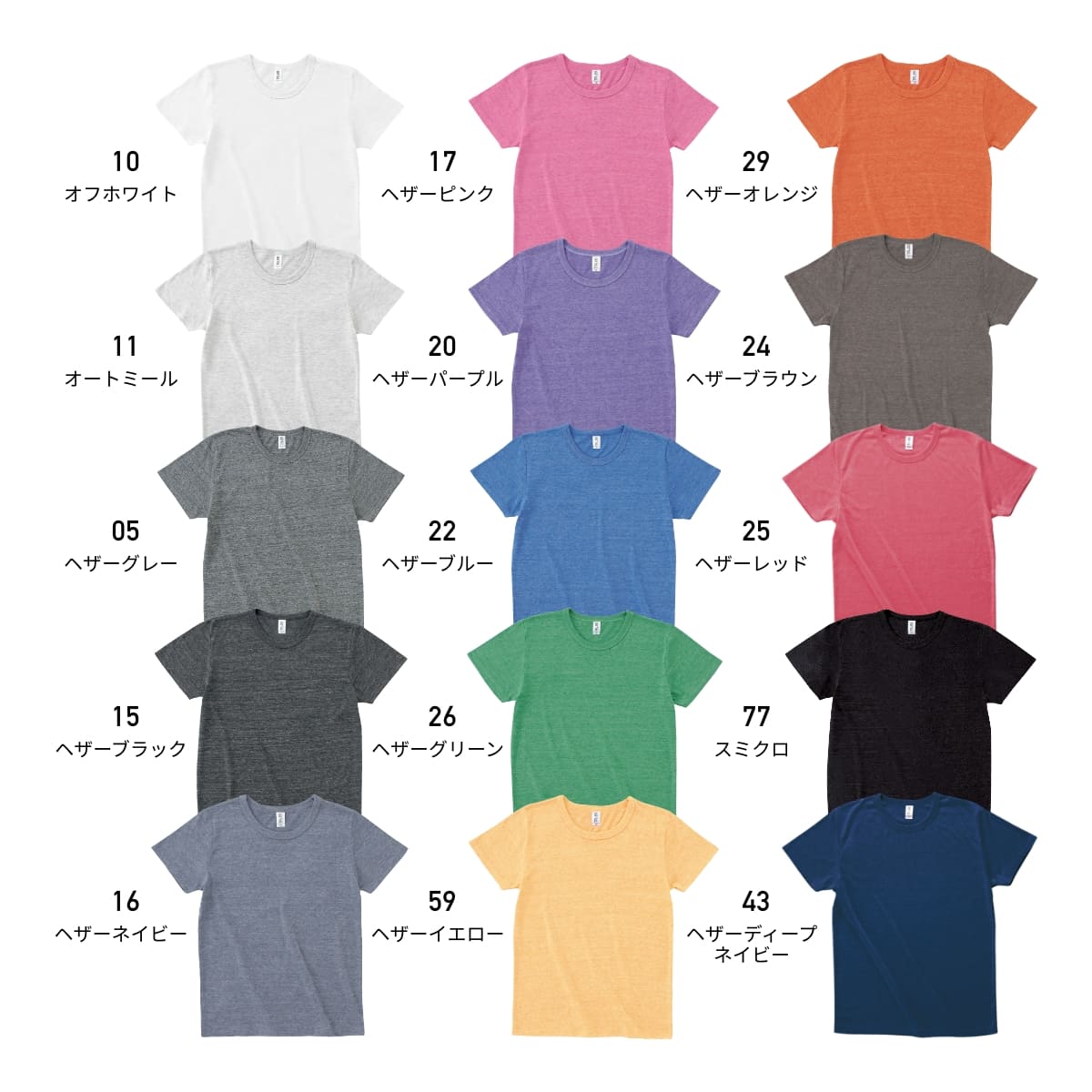 トライブレンド Tシャツ | メンズ | 1枚 | TCR-112 | ヘザーピンク