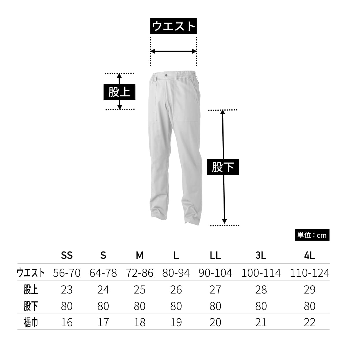 ストレッチコットンツイルパンツ | ユニフォーム | 1枚 | 1112 | アーミーグリーン