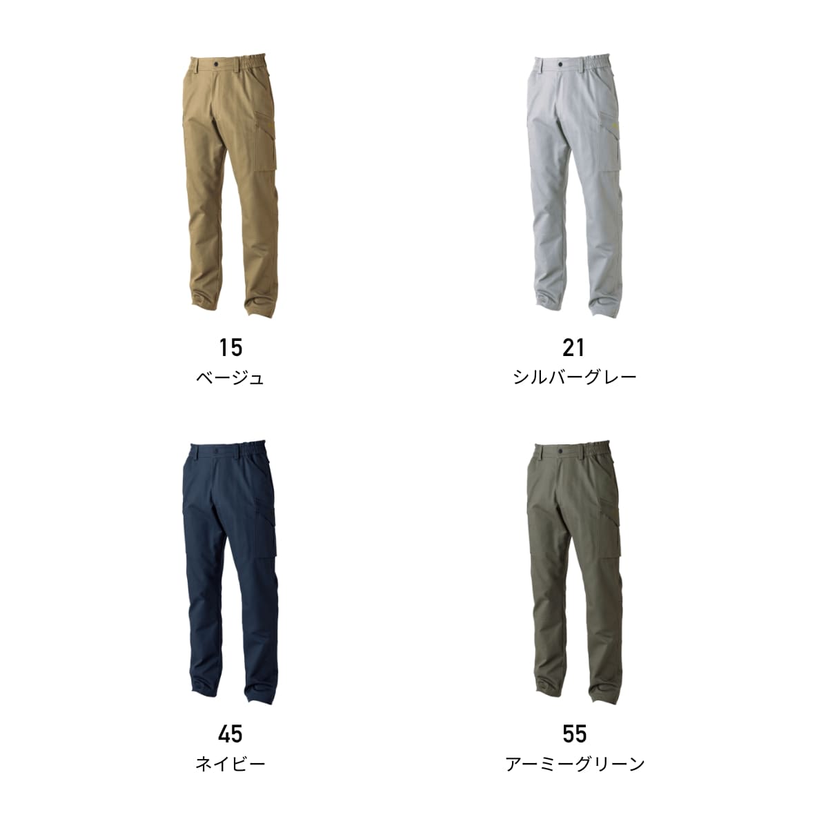 ストレッチコットンツイルカーゴパンツ | ユニフォーム | 1枚 | 1114 | アーミーグリーン