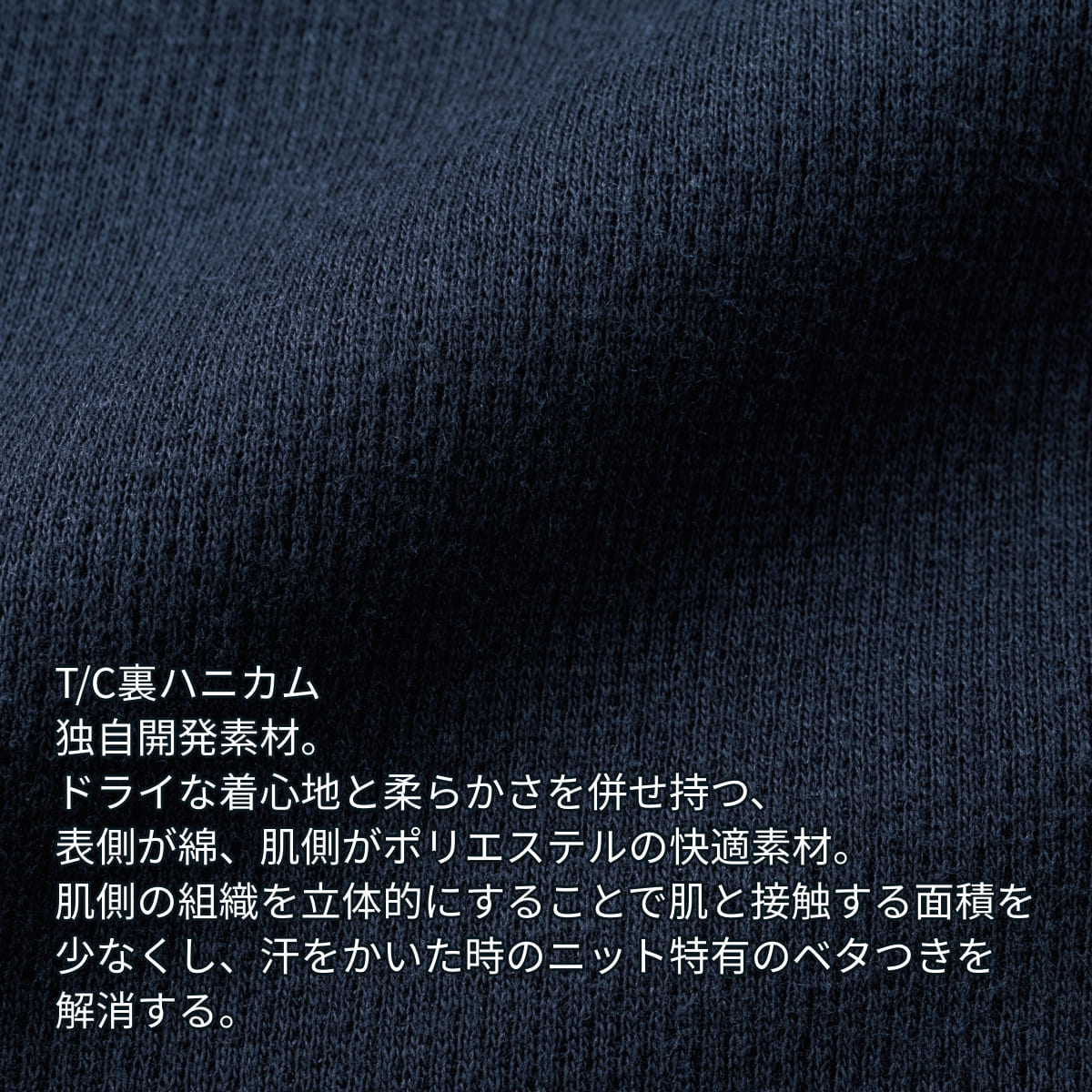 ドライハニカムクルースウェット | ユニフォーム | 1枚 | 2225 | ネイビー