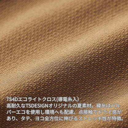 TS4Dメンズニッカーズリブカーゴパンツ | ユニフォーム | 1枚 | 50314 | キャメル