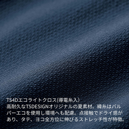 TS4Dメンズニッカーズカーゴパンツ | ユニフォーム | 1枚 | 50324 | ブラック