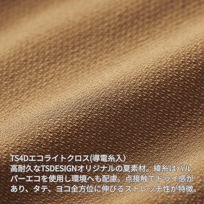 TS4Dメンズニッカーズワイドカーゴパンツ | ユニフォーム | 1枚 | 50344 | ブラック