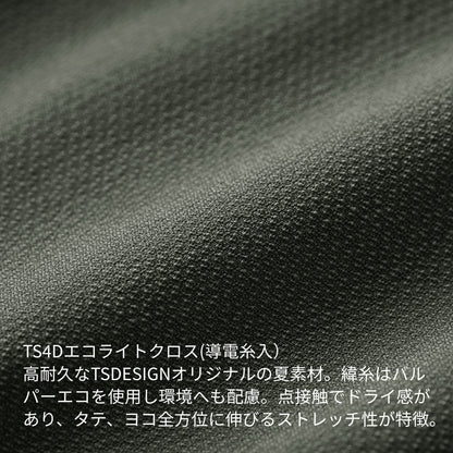 TD4Dニッカーズジャケット | ユニフォーム | 1枚 | 50346 | キャメル