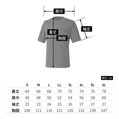 DRYドッツショートスリーブTシャツ | ユニフォーム | 1枚 | 5035 | ネイビー