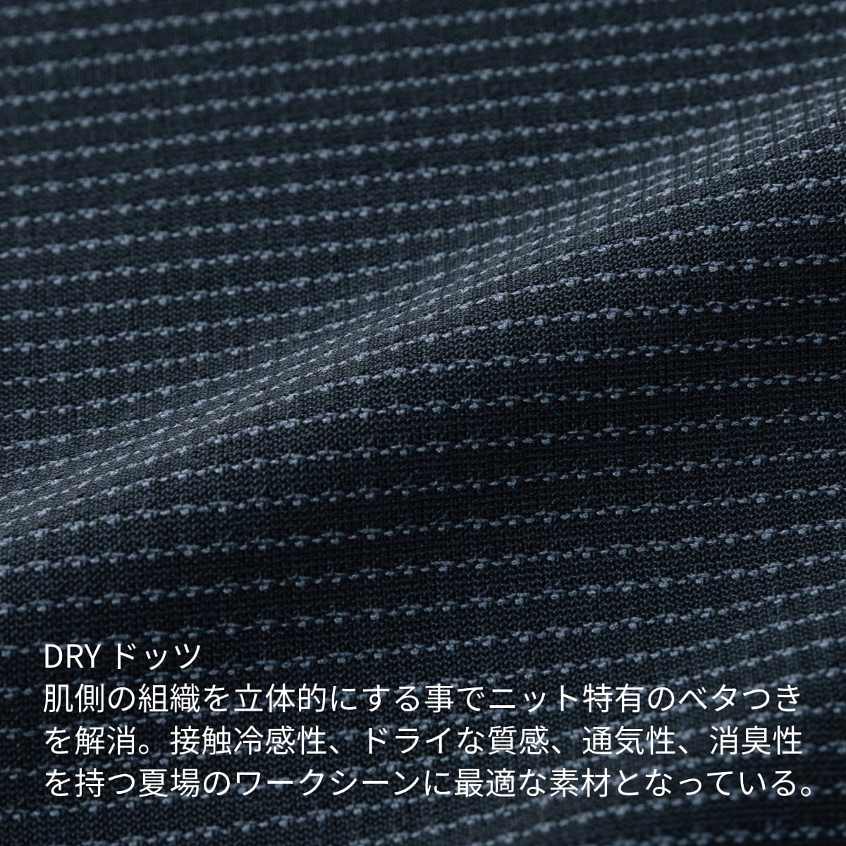 DRYドッツショートスリーブTシャツ | ユニフォーム | 1枚 | 5035 | ブラック