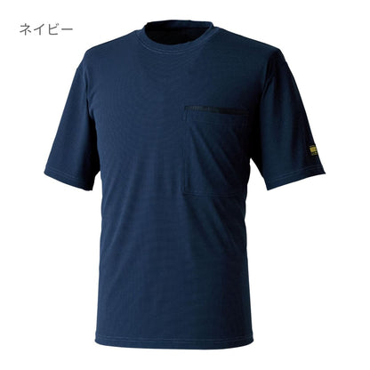 DRYドッツショートスリーブTシャツ | ユニフォーム | 1枚 | 5035 | ネイビー