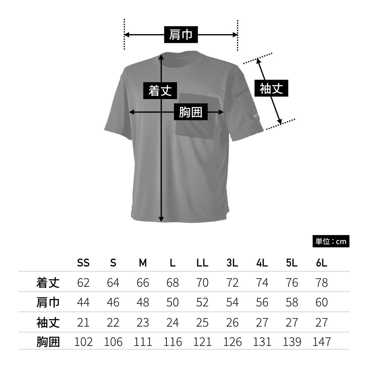 ニッカーズドライTシャツ | ユニフォーム | 1枚 | 5535