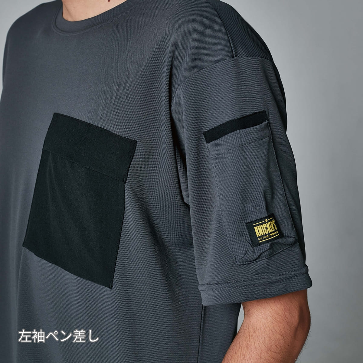 ニッカーズドライTシャツ | ユニフォーム | 1枚 | 5535 | チャコールグレー