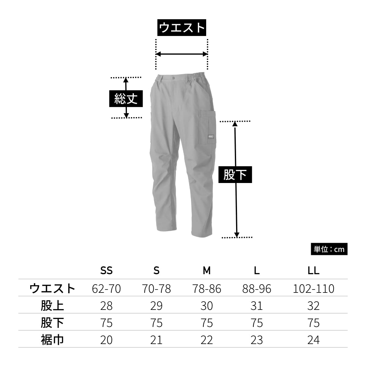 ニッカーズワークカーゴパンツ | ユニフォーム | 1枚 | 55374 | ブラック