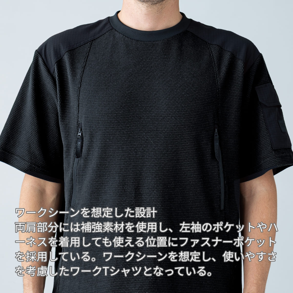 スラントジップショートスリーブTシャツ | ユニフォーム | 1枚 | 5545 | ブラック