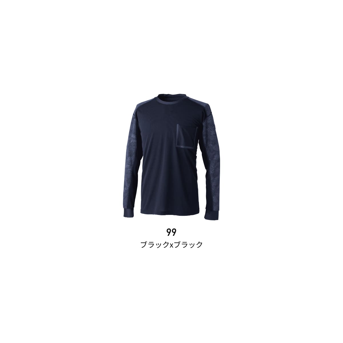 メガクールロングスリーブTシャツ | ユニフォーム | 1枚 | 80150 | ブラックxブラック