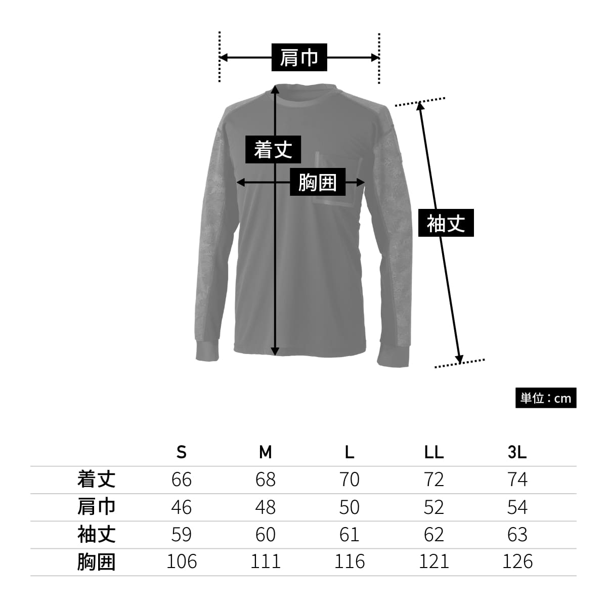 メガクールロングスリーブTシャツ | ユニフォーム | 1枚 | 80150 | ブラックxブラック