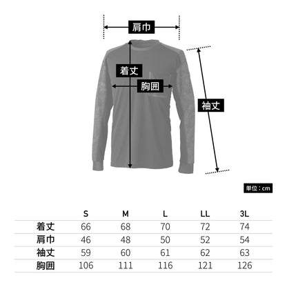 メガクールロングスリーブTシャツ | ユニフォーム | 1枚 | 80150 | ブラックxブラック