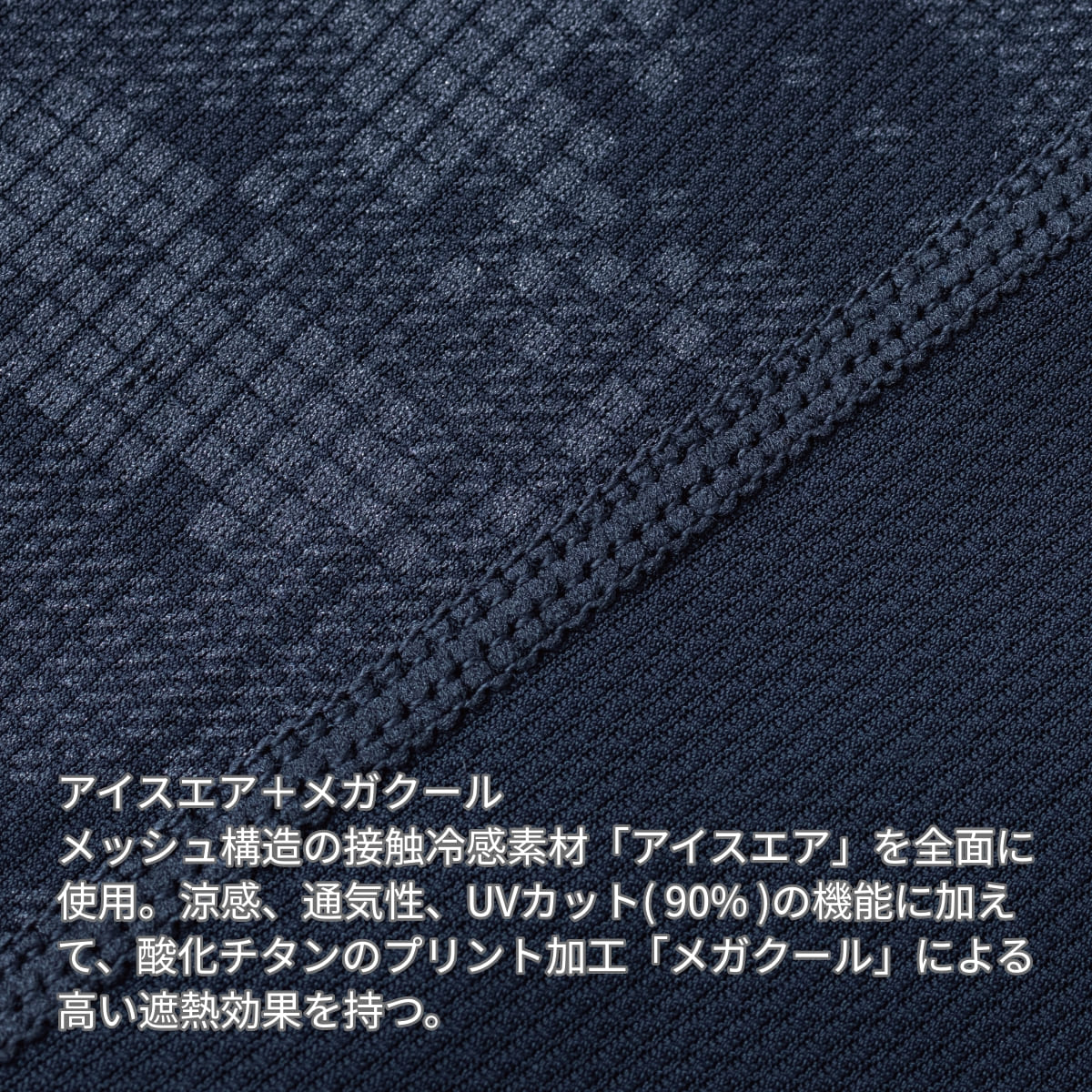 メガクールロングスリーブTシャツ | ユニフォーム | 1枚 | 80150 | ブラックxブラック