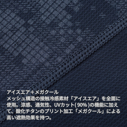 メガクールロングスリーブTシャツ | ユニフォーム | 1枚 | 80150 | ブラックxブラック