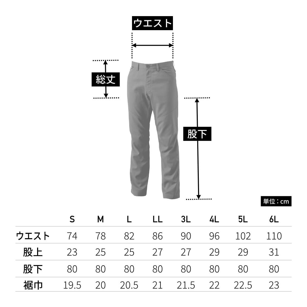 AIR ACTIVEメンズパンツ | ユニフォーム | 1枚 | 8102 | チャコールグレー