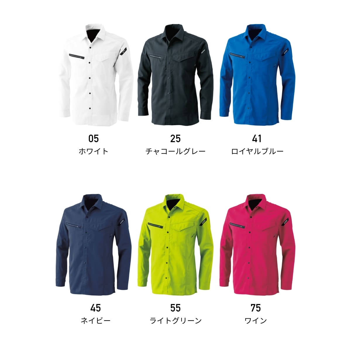 AIR ACTIVE ロングスリーブシャツ | ユニフォーム | 1枚 | 8105 | ロイヤルブルー