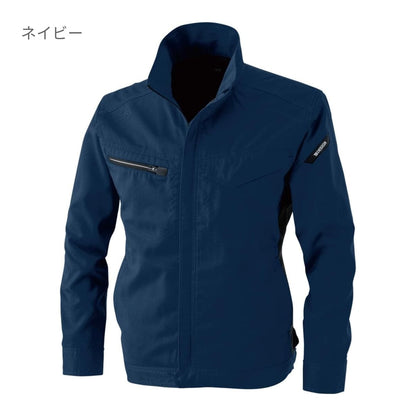 AIR ACTIVE ロングスリーブジャケット | ユニフォーム | 1枚 | 8106 | ロイヤルブルー