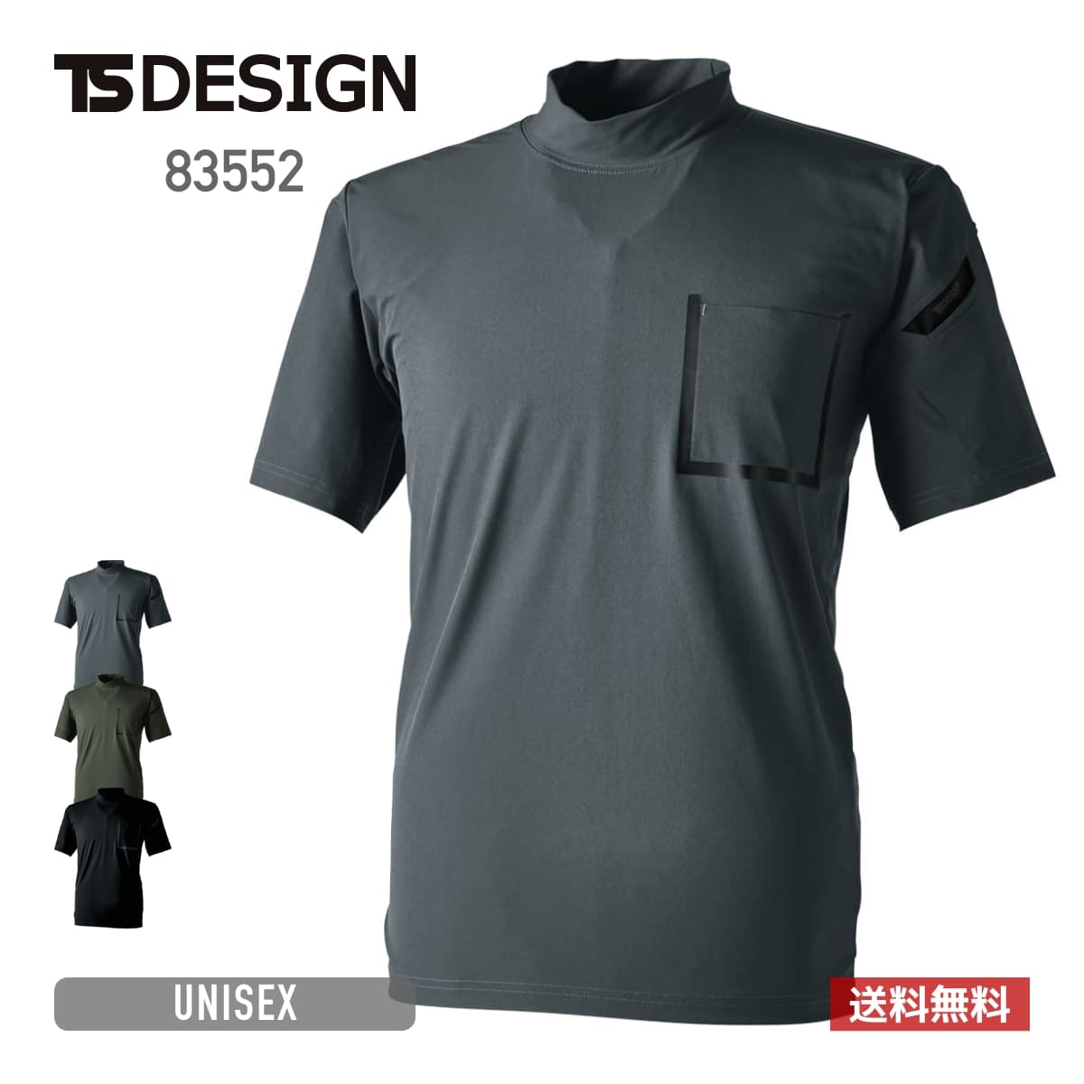 TS DELTAスウェットモックネックTシャツ | ユニフォーム | 1枚 | 83552 | チャコールグレー