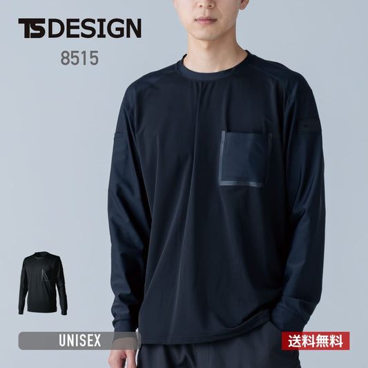 TS DEOロングスリーブTシャツ | ユニフォーム | 1枚 | 8515 | ブラック