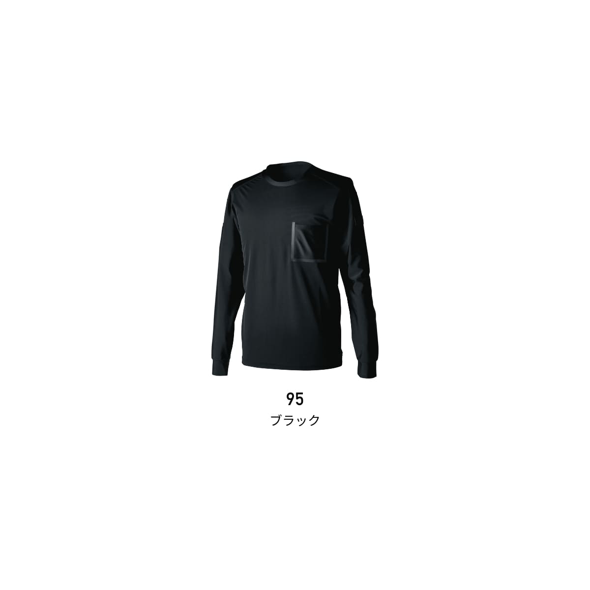 TS DEOロングスリーブTシャツ | ユニフォーム | 1枚 | 8515 | ブラック