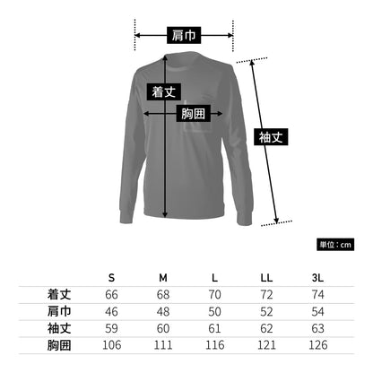 TS DEOロングスリーブTシャツ | ユニフォーム | 1枚 | 8515 | ブラック