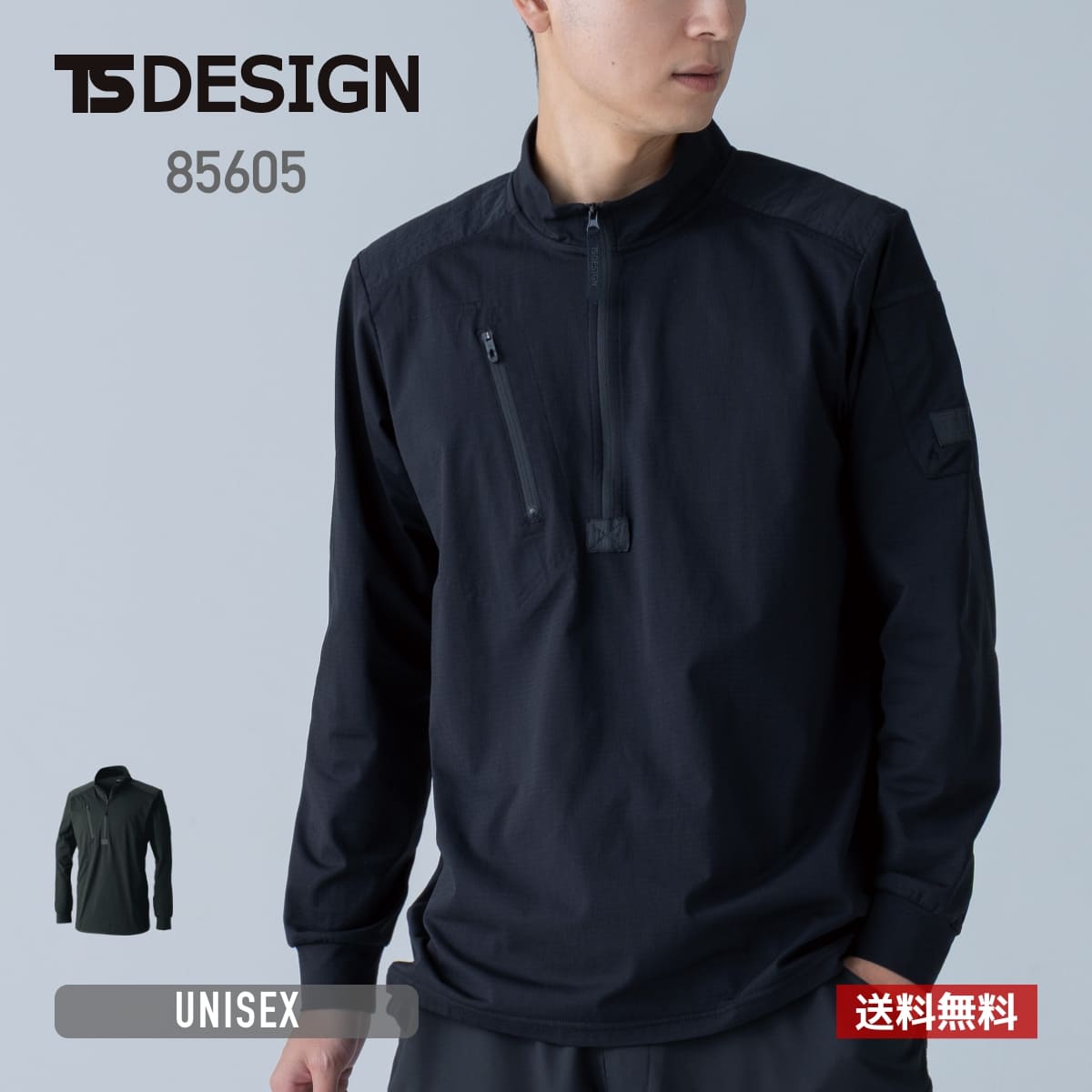 TS DEOドッツロングスリーブハーフジップ | ユニフォーム | 1枚 | 85605 | ブラック