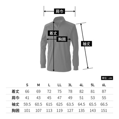 TS DEOドッツロングスリーブハーフジップ | ユニフォーム | 1枚 | 85605 | ブラック