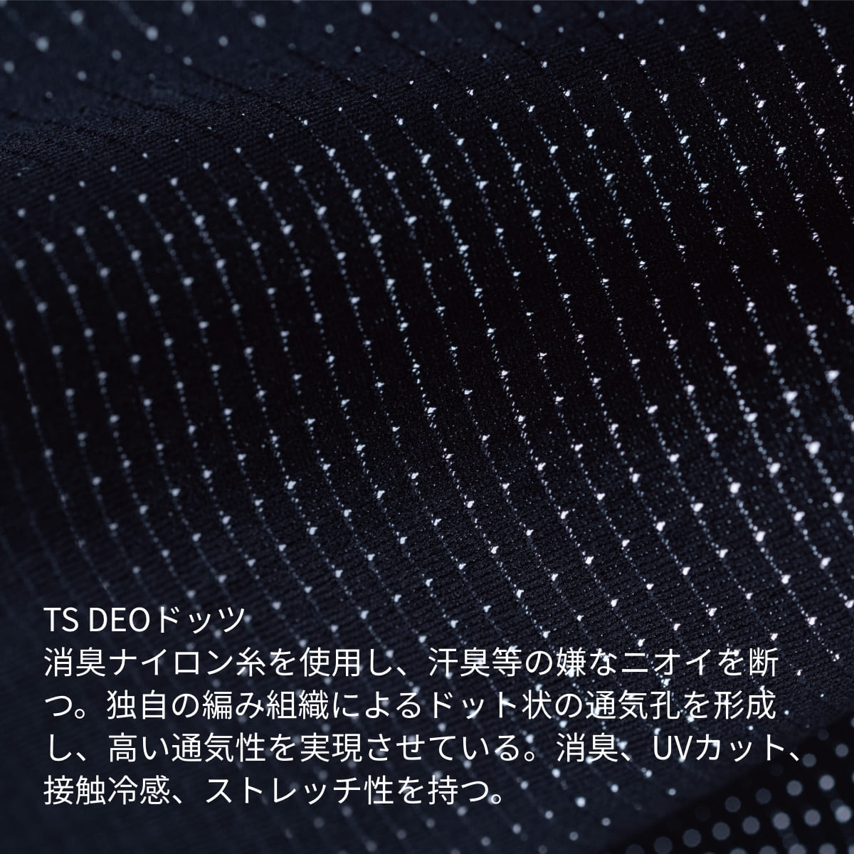 TS DEOドッツロングスリーブハーフジップ | ユニフォーム | 1枚 | 85605 | ブラック